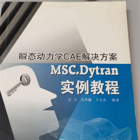 MSC Dytran 2019.0 Download